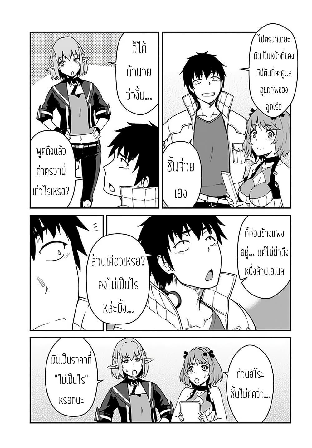 Mezametara saikyou soubi to uchuusen-mochi datta no de, ikkodate mezashite youhei toshite jiyuu ni ikitai Chap 11 - Next Chap 12