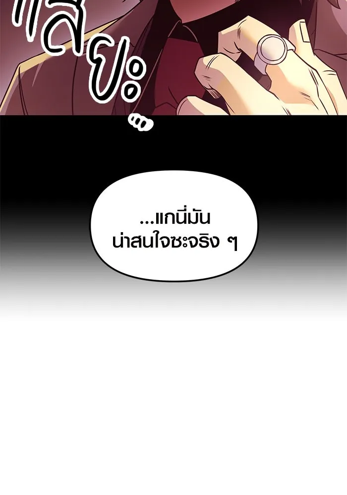 I Obtained a Mythic Item – พลิกชะตาคว้าไอเทมระดับเทพ Chap 30 - Next Chap 31