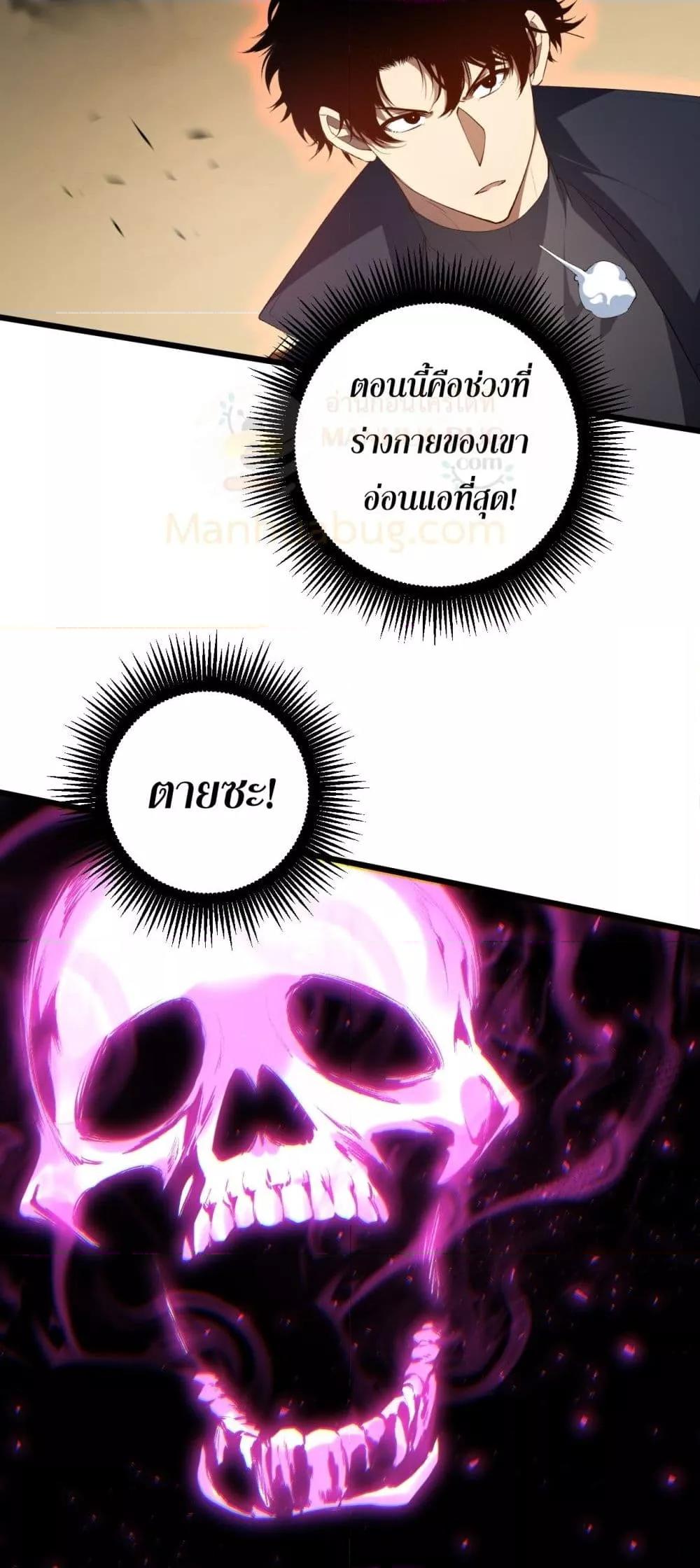 Overlord of Insects Chap 60 - Next Chap 61