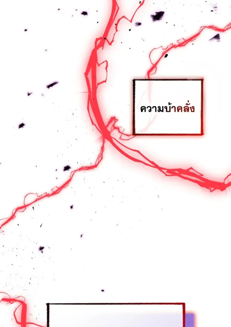 Player Who Returned 10,000 Years Later Chap 141 - Next Chap 142