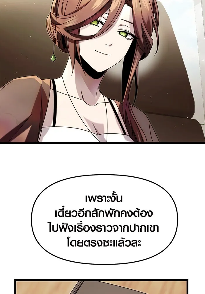 I Obtained a Mythic Item – พลิกชะตาคว้าไอเทมระดับเทพ Chap 48 - Next Chap 49
