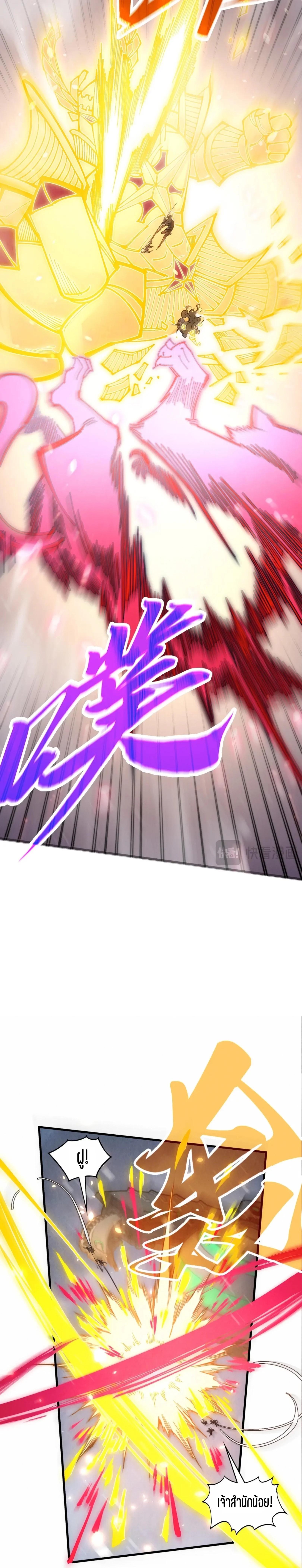 The Eternal Supreme Chap 349 - Next Chap 350