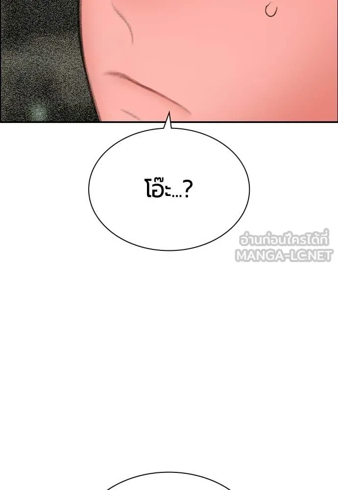 Jungle Juice Chap 191 - Next Chap 192