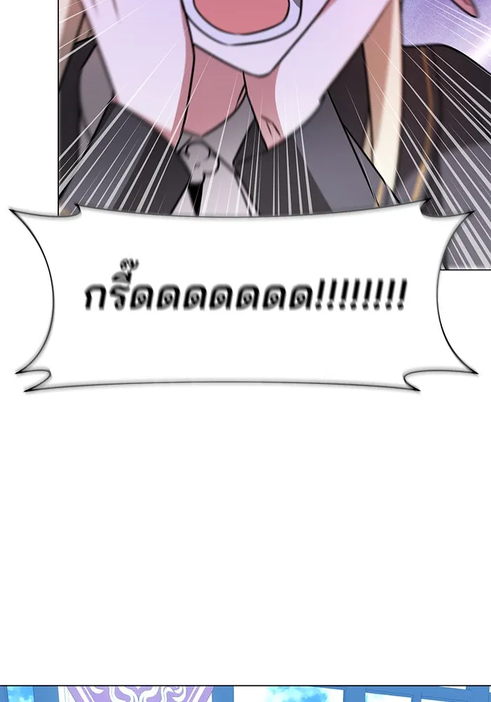 The Academy Is Doomed Chap 72 - Next Chap 73