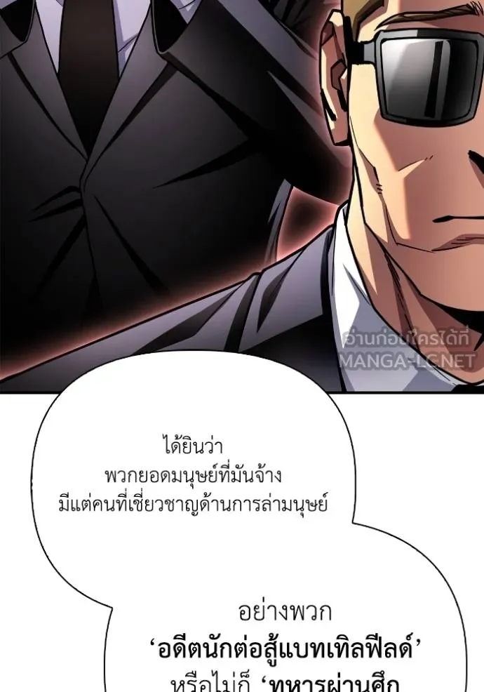 Superhuman Battlefield Chap 121 - Next Chap 122
