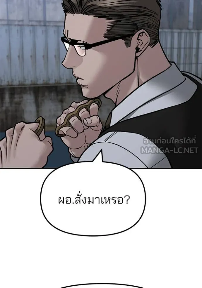 The Bully in Charge Chap 150 - Next Chap 151