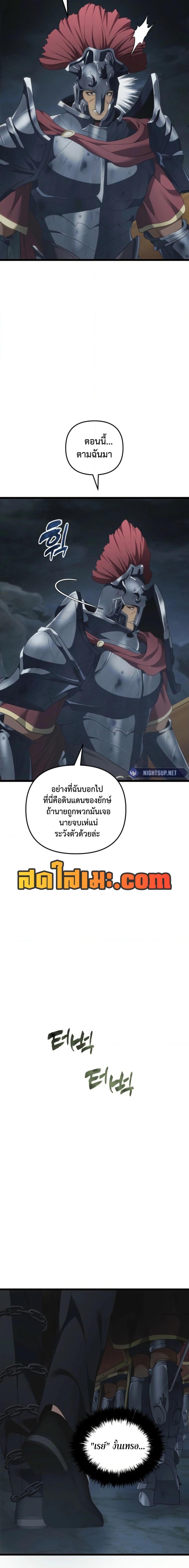 Ranker Who Lives A Second Time Chap 208 - Next Chap 209