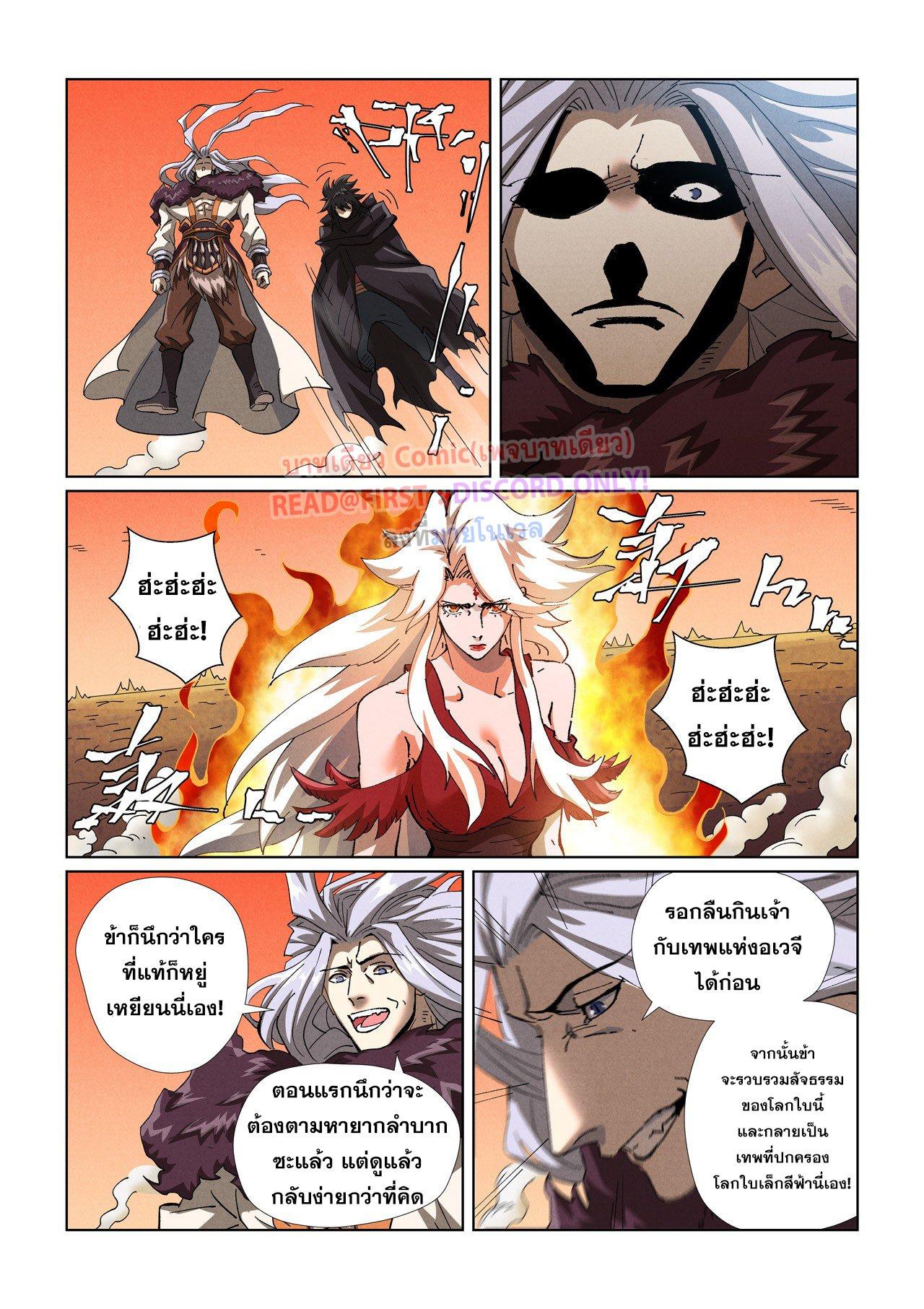 Tales of Demons and Gods Chap 467.1 - Next Chap 468.1