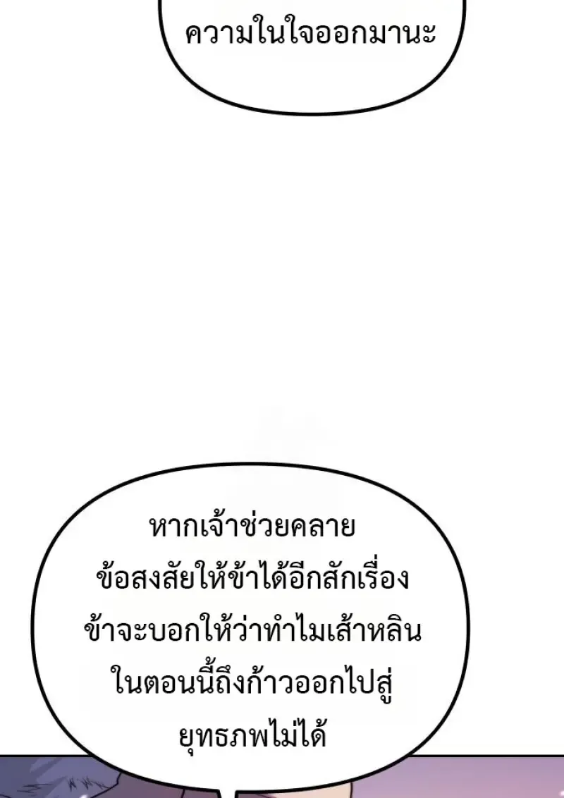 Chronicles of the Demon Faction Chap 158 - Next Chap 159