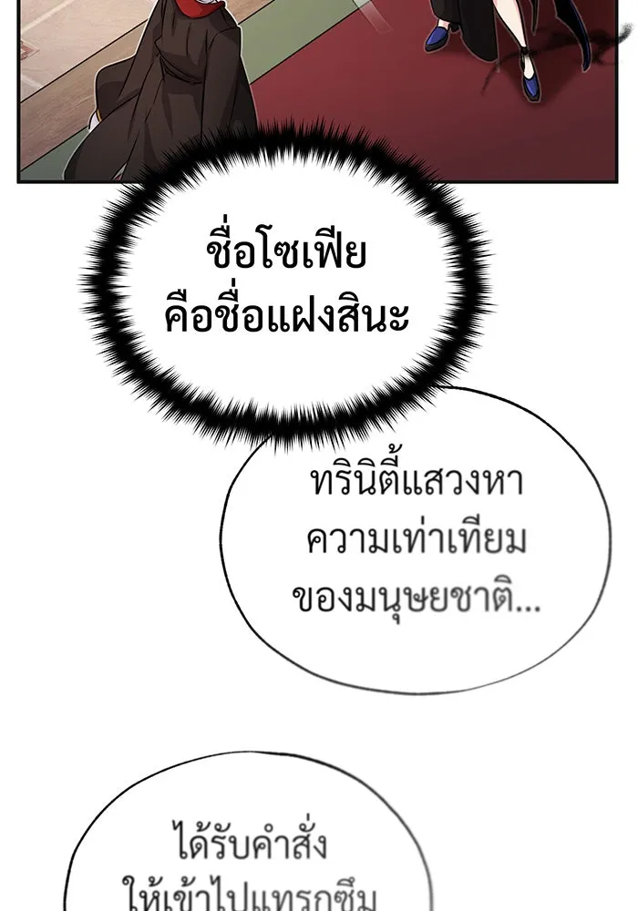 The Dark Magician Transmigrates After 66666 Years – จอมเวทเกิดใหม่ในรอบ 66666 ปี Chap 81 - Next Chap 82