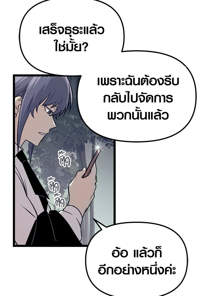 I Obtained a Mythic Item – พลิกชะตาคว้าไอเทมระดับเทพ Chap 18 - Next Chap 19