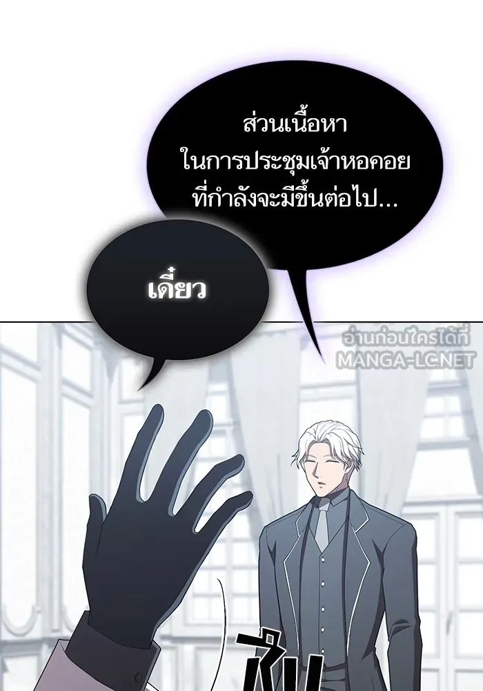 The Tutorial Tower of the Advanced Player – ผู้เล่นขั้นเทพแห่งหอคอยฝึกสอน Chap 158 - Next Chap 159