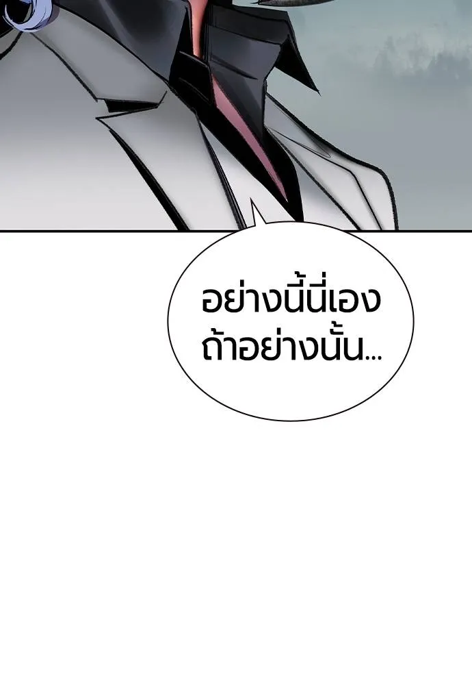 Jungle Juice Chap 136 - Next Chap 137