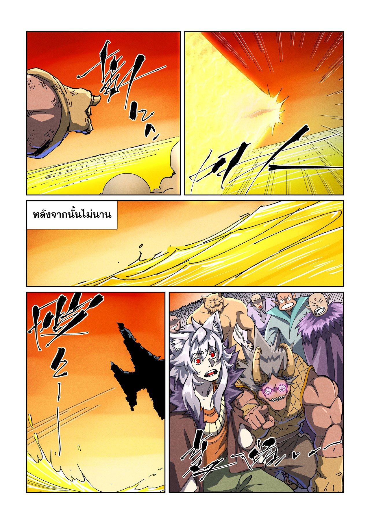 Tales of Demons and Gods Chap 484.1 - Next Chap 485.1