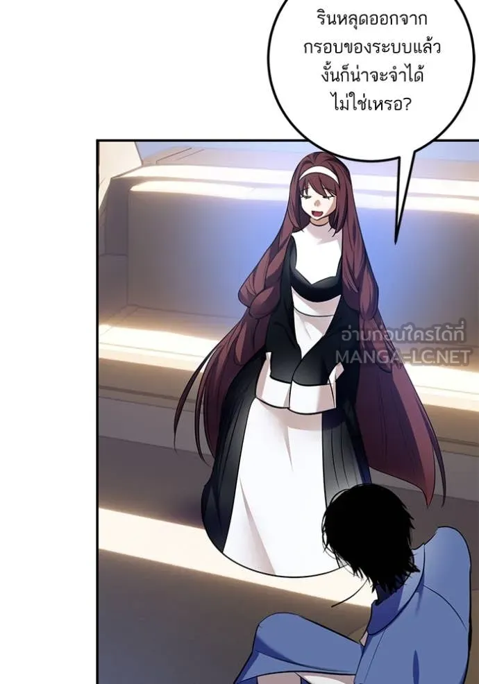 Return to Player Chap 209 - Next Chap 210