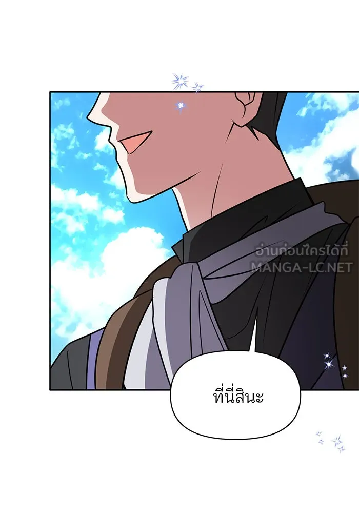 The Academy Is Doomed Chap 72 - Next Chap 73