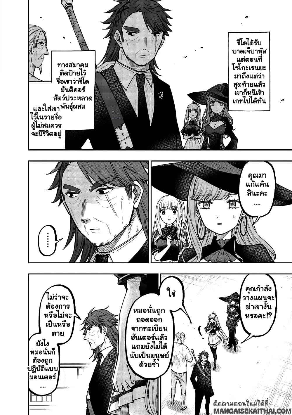 Messiah: Isekai o Sukutta Moto Yuusha ga Mamono no Afureru Genjitsu Sekai o Musou suru Chap 53.1 - Next Chap 54.1