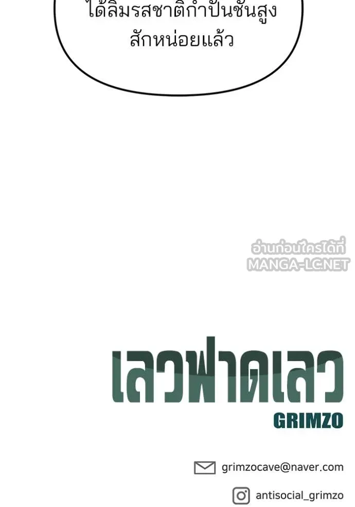 The Bully in Charge Chap 154 - Next Chap 155