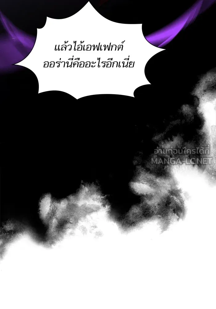 The Tutorial Tower of the Advanced Player – ผู้เล่นขั้นเทพแห่งหอคอยฝึกสอน Chap 13 - Next Chap 14