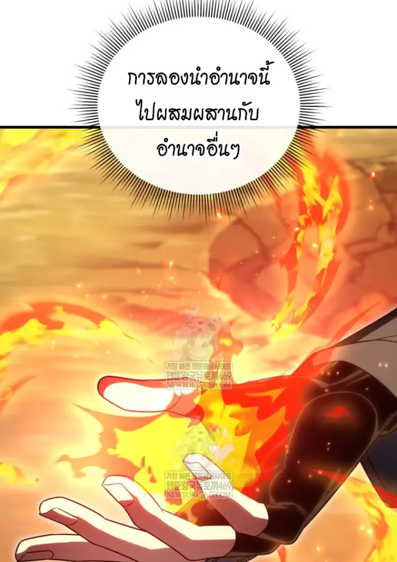 Player Who Returned 10,000 Years Later Chap 142 - Next Chap 143