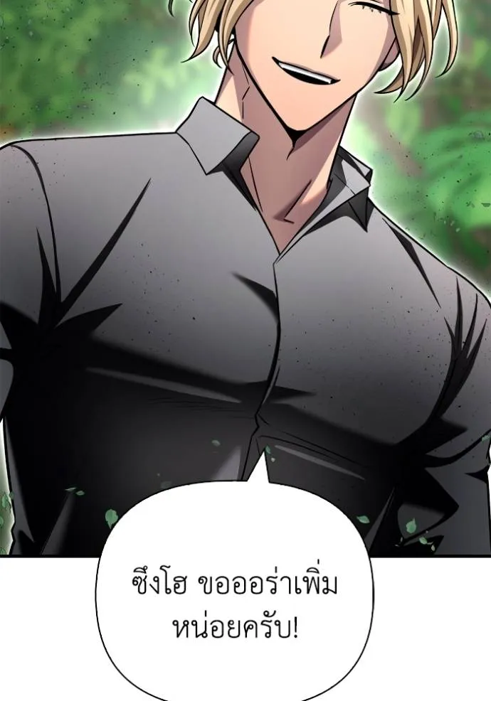 Superhuman Battlefield Chap 131 - Next Chap 132