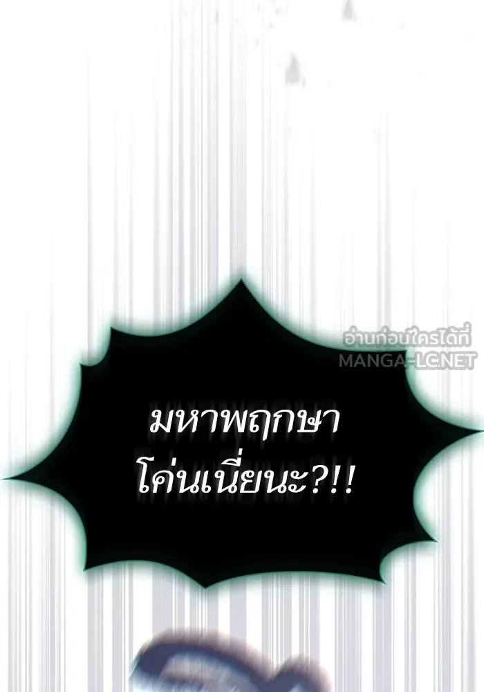 The Tutorial Tower of the Advanced Player – ผู้เล่นขั้นเทพแห่งหอคอยฝึกสอน Chap 174 - Next Chap 175
