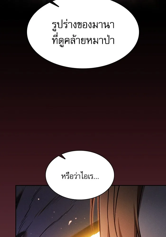 Academy’s Genius Swordmaster – นักดาบอัจฉริยะจากอะคาเดมี Chap 79 - Next Chap 80