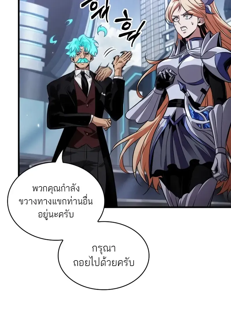 Pick Me Up, Infinite Gacha Chap 182 - Next Chap 183