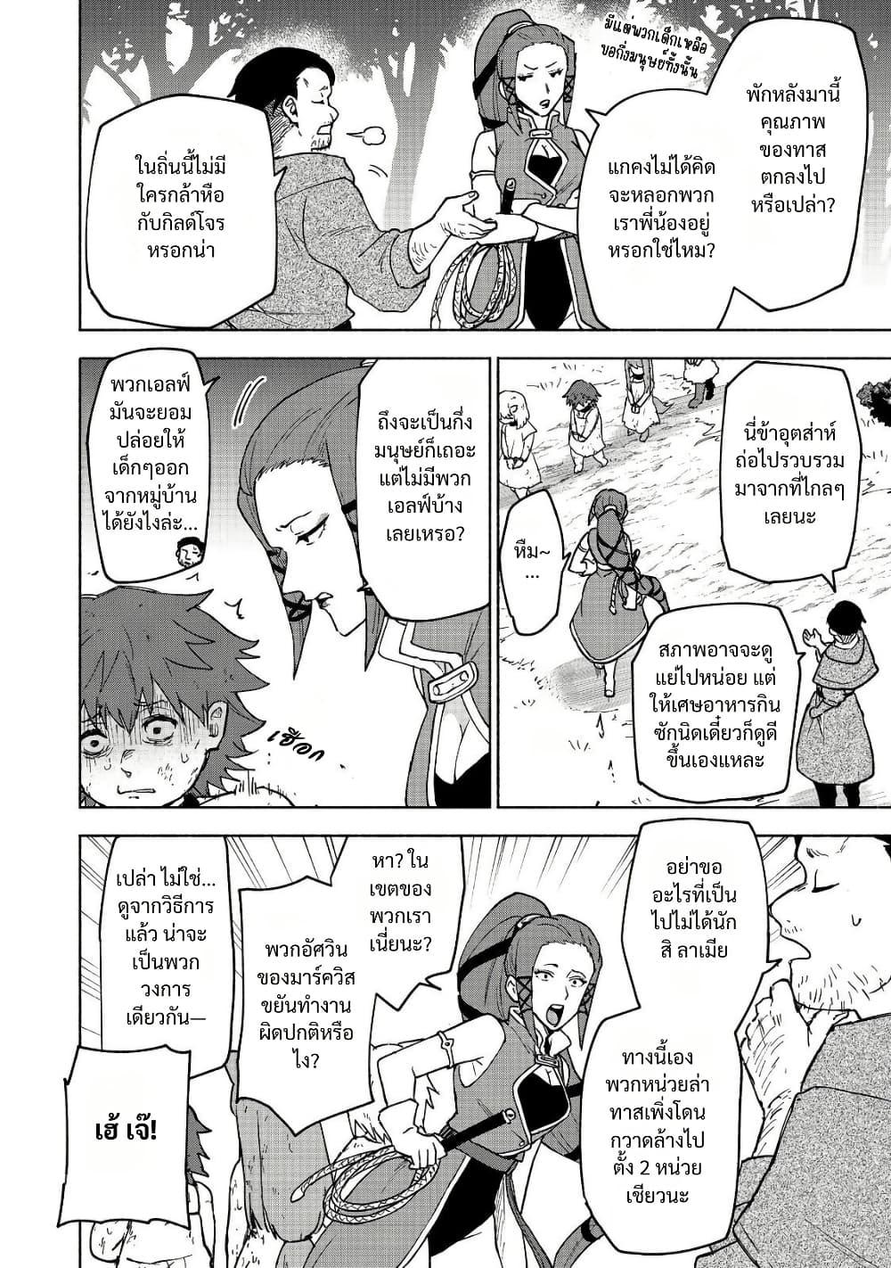 Otome Game no Heroine de Saikyou Survival @COMIC Chap 32 - Next Chap 33