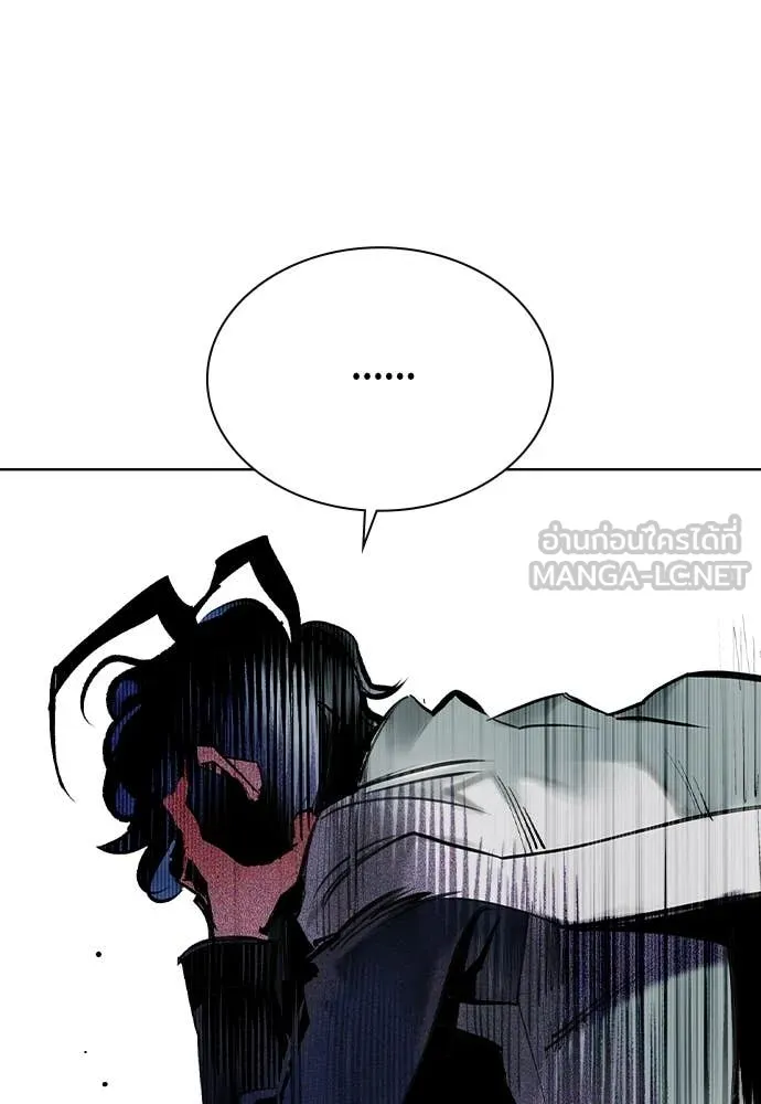 Jungle Juice Chap 195 - Next Chap 196