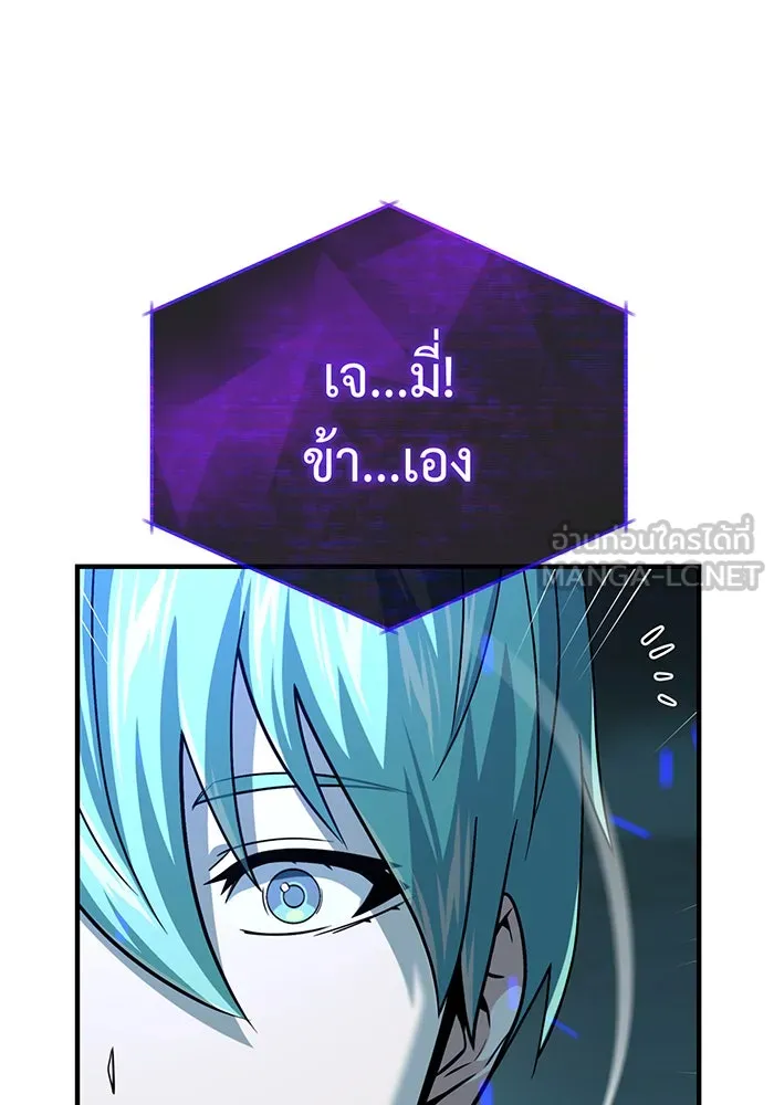 The Dark Magician Transmigrates After 66666 Years – จอมเวทเกิดใหม่ในรอบ 66666 ปี Chap 147 - Next Chap 148