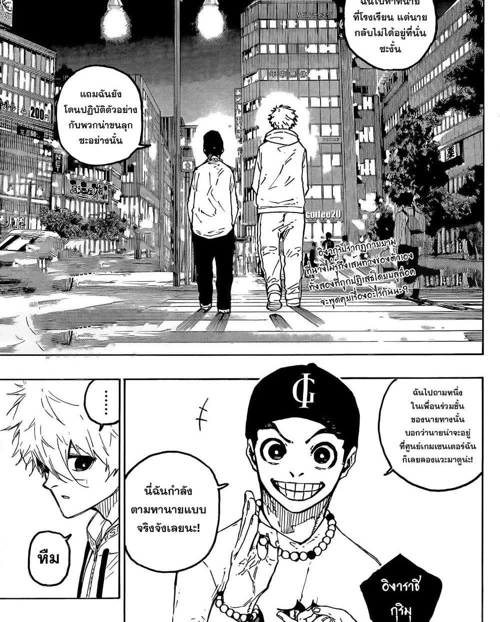 Blue Lock Chap 310 - Next Chap 311