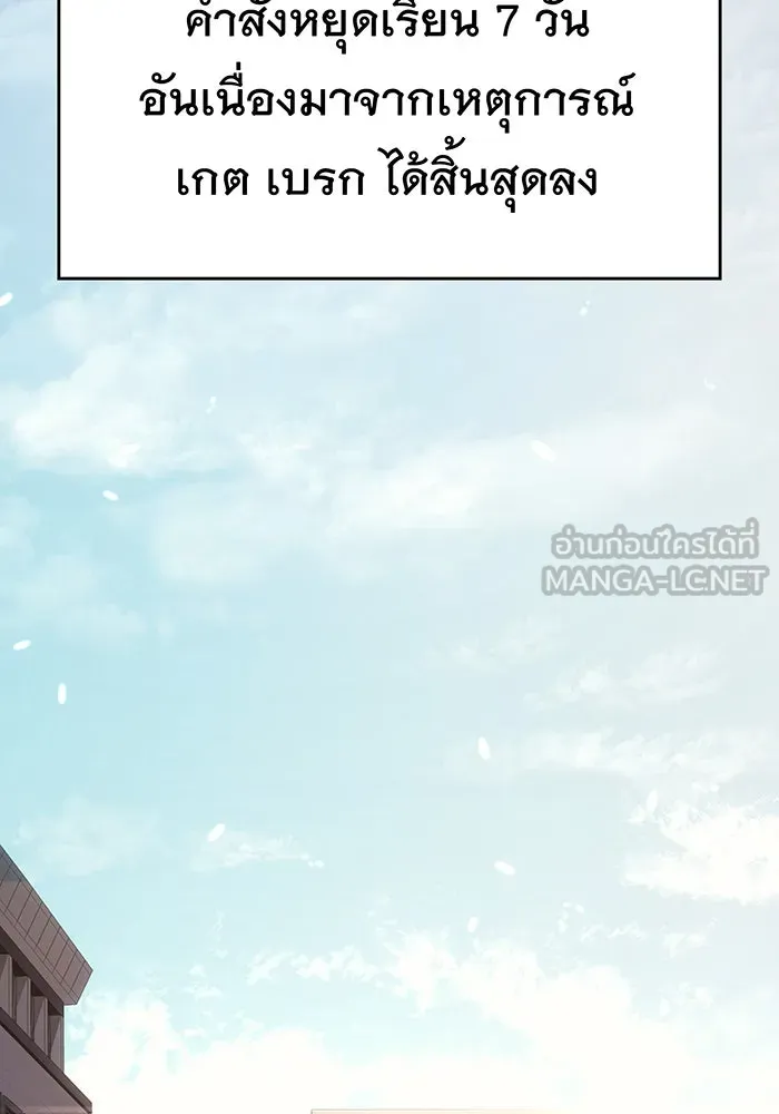 Regressing With the King’s Power – เกิดใหม่พร้อมพลังแห่งราชัน Chap 8 - Next Chap 9
