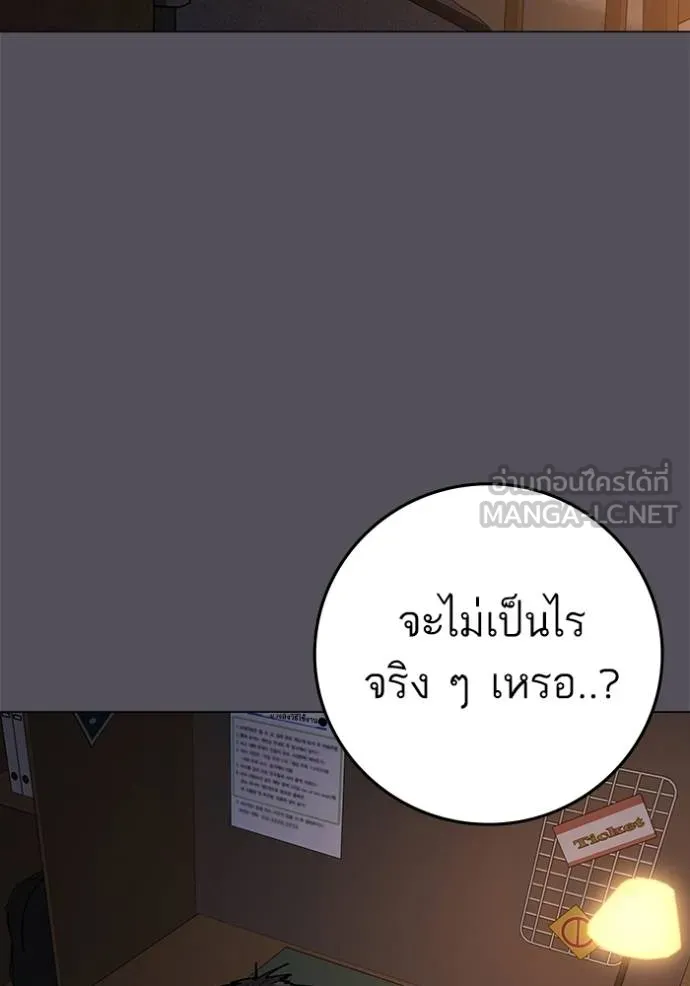 Reality Quest Chap 142 - Next Chap 143