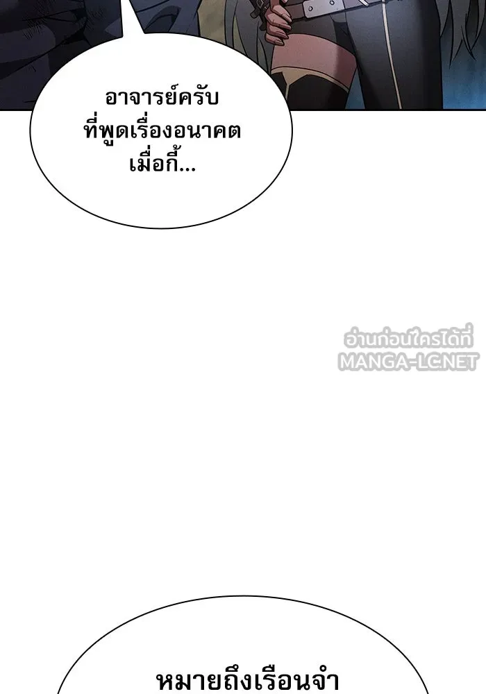 Academy’s Genius Swordmaster – นักดาบอัจฉริยะจากอะคาเดมี Chap 28 - Next Chap 29