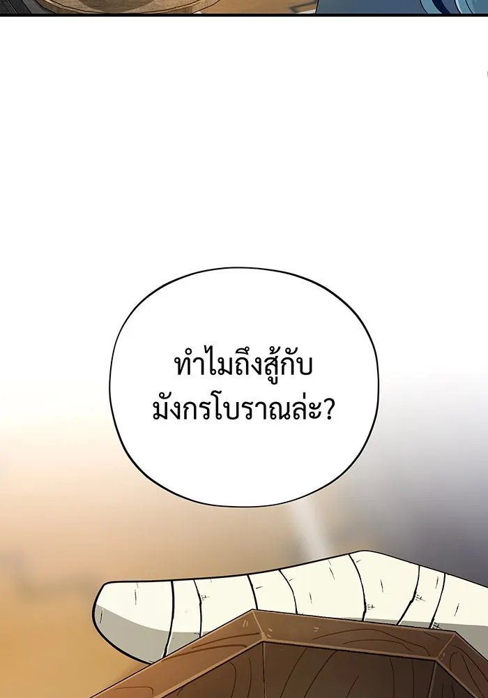 The Dark Magician Transmigrates After 66666 Years – จอมเวทเกิดใหม่ในรอบ 66666 ปี Chap 120 - Next Chap 121