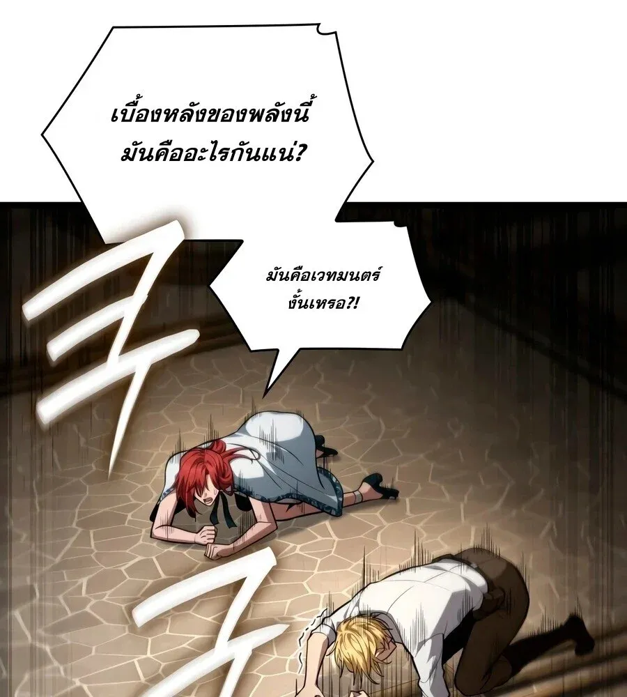 Infinite Mage Chap 171 - Next Chap 172