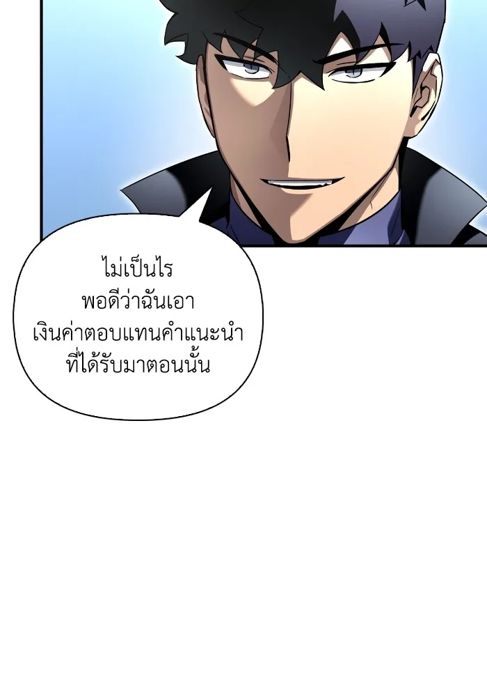 Superhuman Battlefield Chap 101 - Next Chap 102