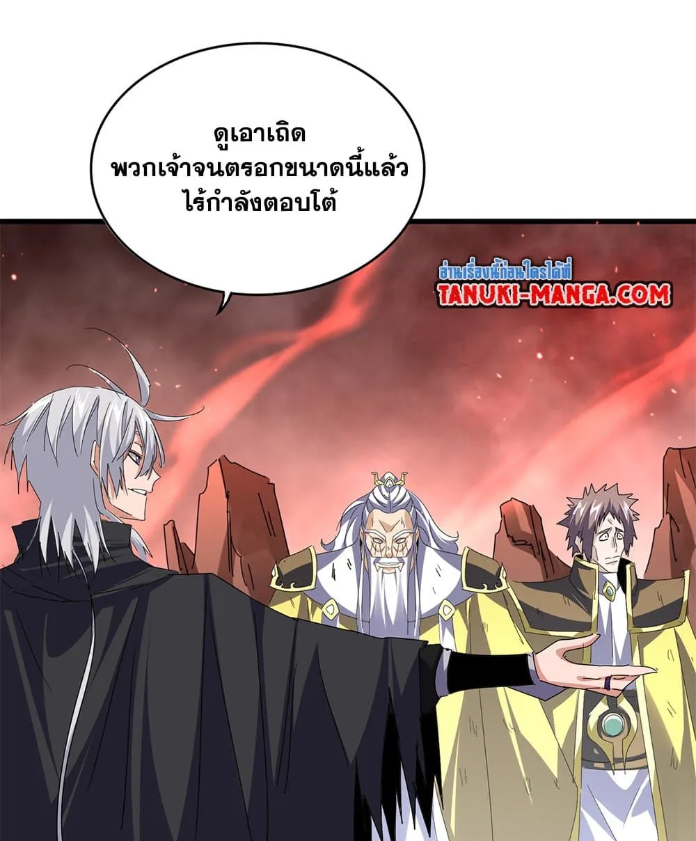 Magic Emperor Chap 774 - Next Chap 775
