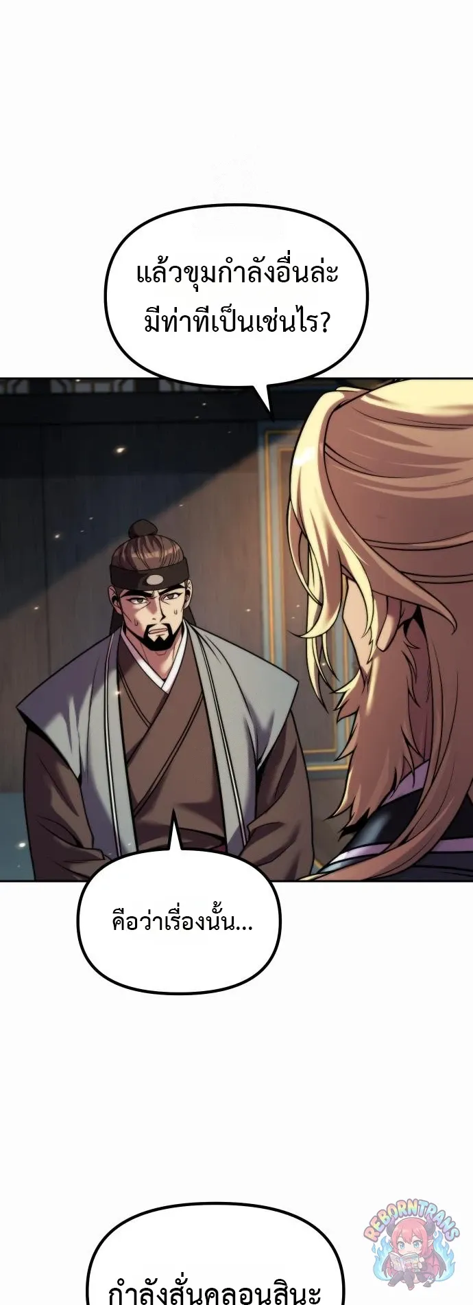 Chronicles of the Demon Faction Chap 167 - Next Chap 168