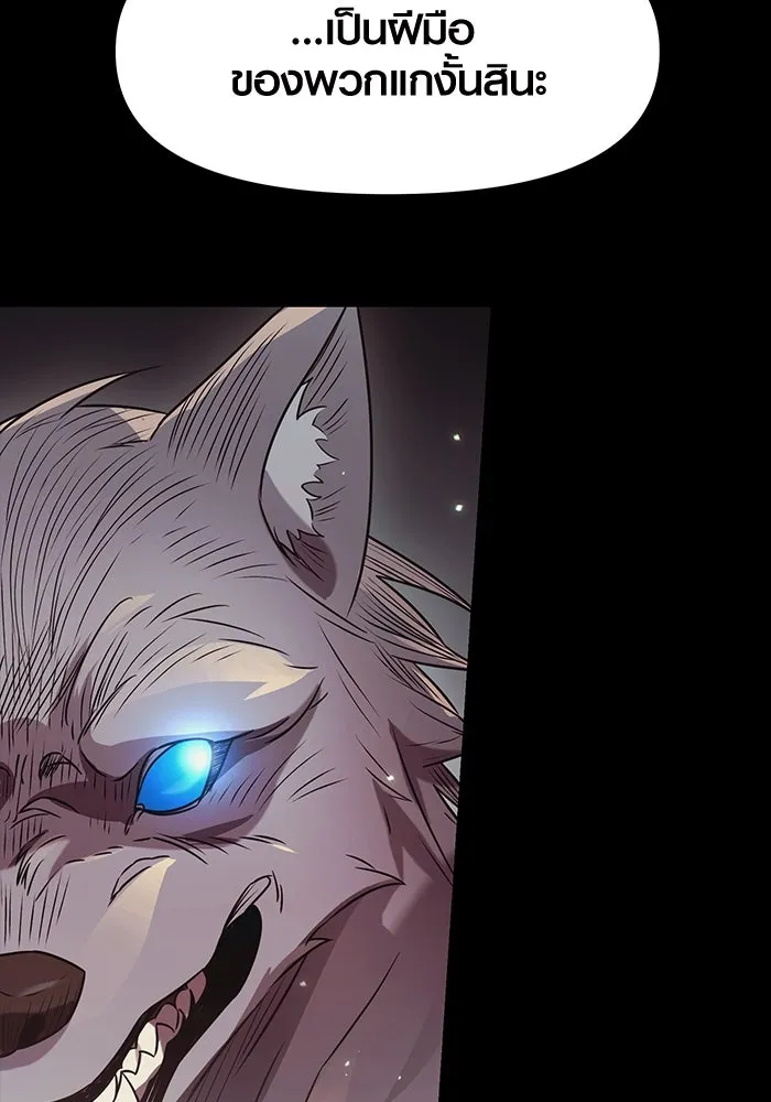 I Obtained a Mythic Item – พลิกชะตาคว้าไอเทมระดับเทพ Chap 37 - Next Chap 38