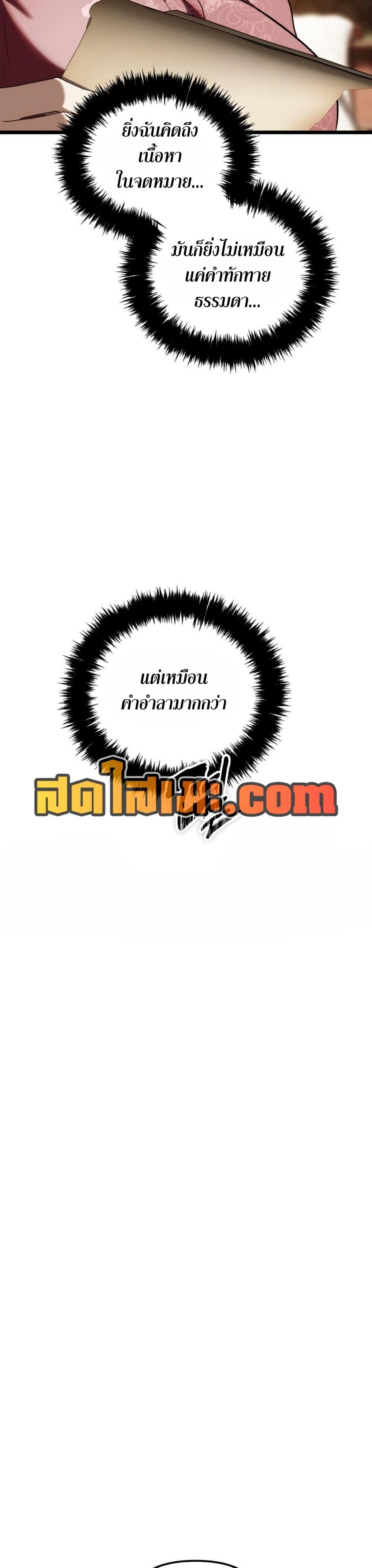 Ranker Who Lives A Second Time Chap 221 - Next Chap 222