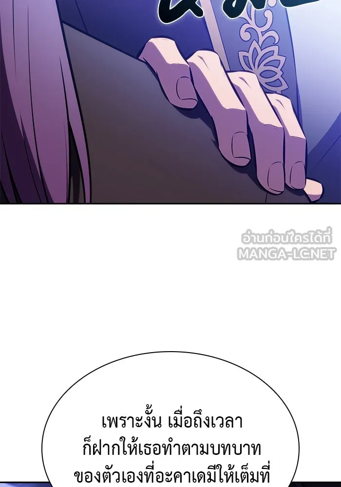 The Regressed Son of a Duke is an Assassin – ลูกชายคนเล็กของดยุกคือมือสังหาร Chap 78 - Next Chap 79