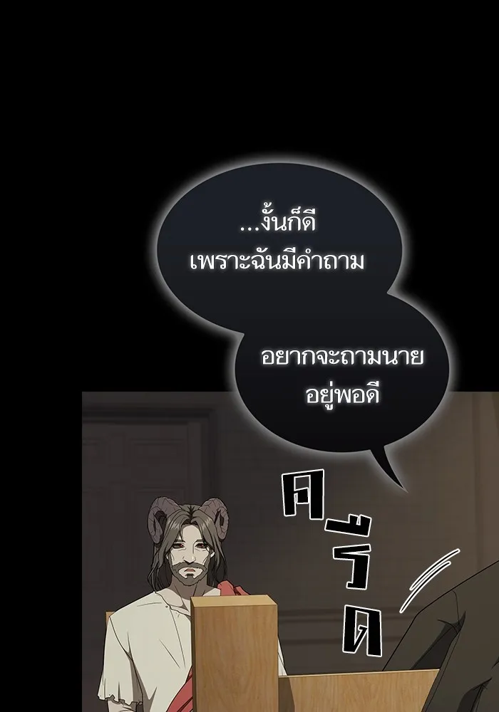 The Tutorial Tower of the Advanced Player – ผู้เล่นขั้นเทพแห่งหอคอยฝึกสอน Chap 212 - Next Chap 213
