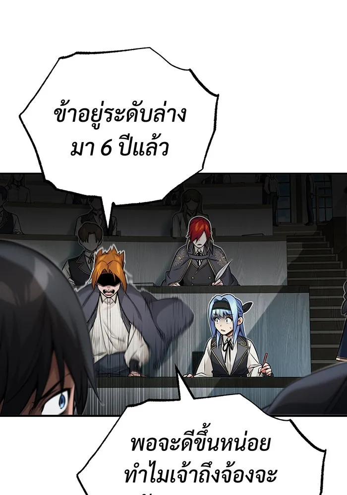 The Dark Magician Transmigrates After 66666 Years – จอมเวทเกิดใหม่ในรอบ 66666 ปี Chap 79 - Next Chap 80