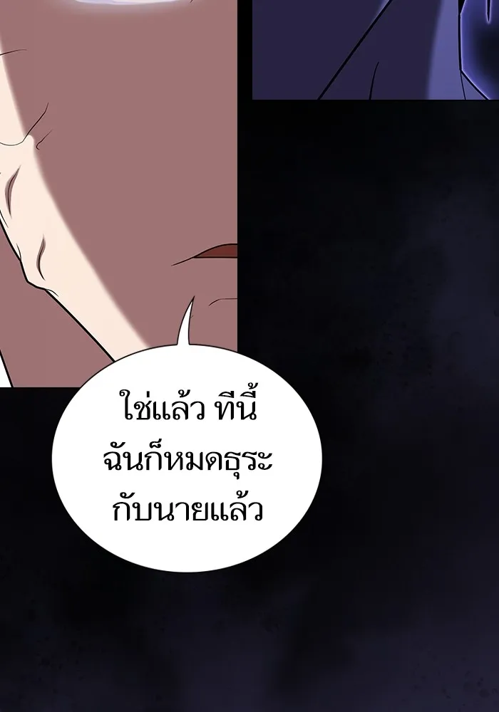 The Tutorial Tower of the Advanced Player – ผู้เล่นขั้นเทพแห่งหอคอยฝึกสอน Chap 206 - Next Chap 207