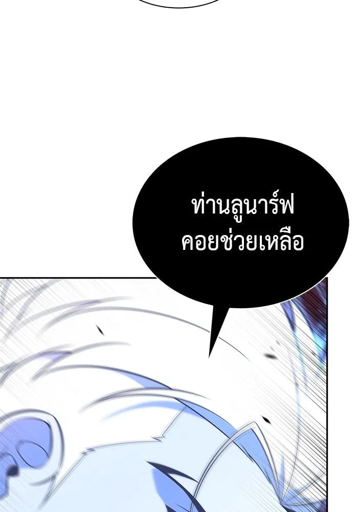 The Regressed Son of a Duke is an Assassin – ลูกชายคนเล็กของดยุกคือมือสังหาร Chap 80 - Next Chap 81