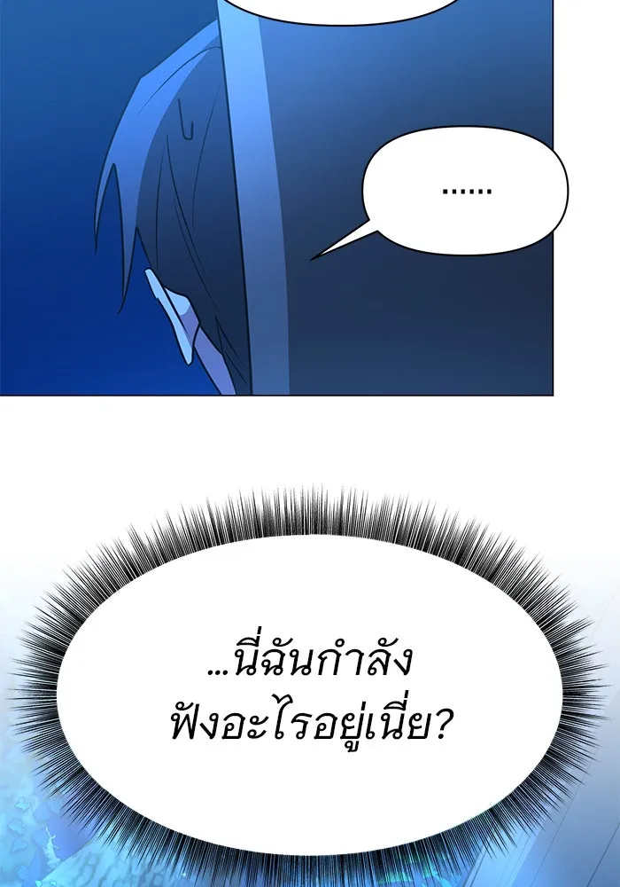 The Academy Is Doomed Chap 84 - Next Chap 85