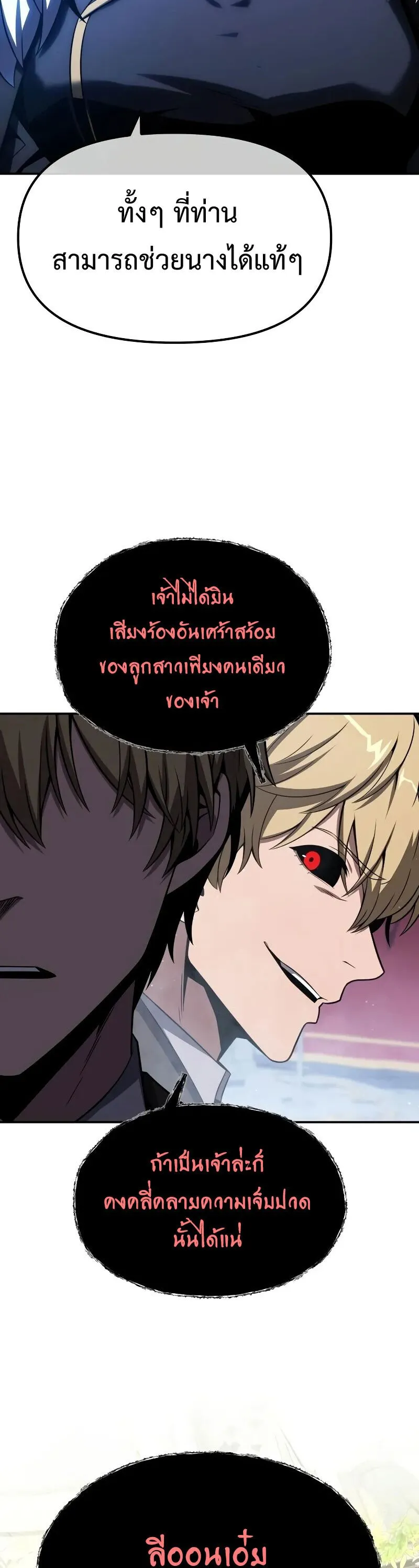 The Knight King Who Returned with a God Chap 129 - Next Chap 130