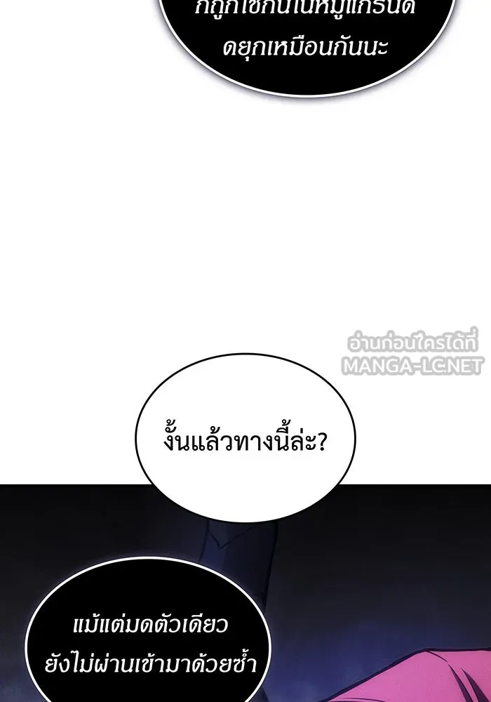 Regressing With the King’s Power – เกิดใหม่พร้อมพลังแห่งราชัน Chap 101 - Next Chap 102